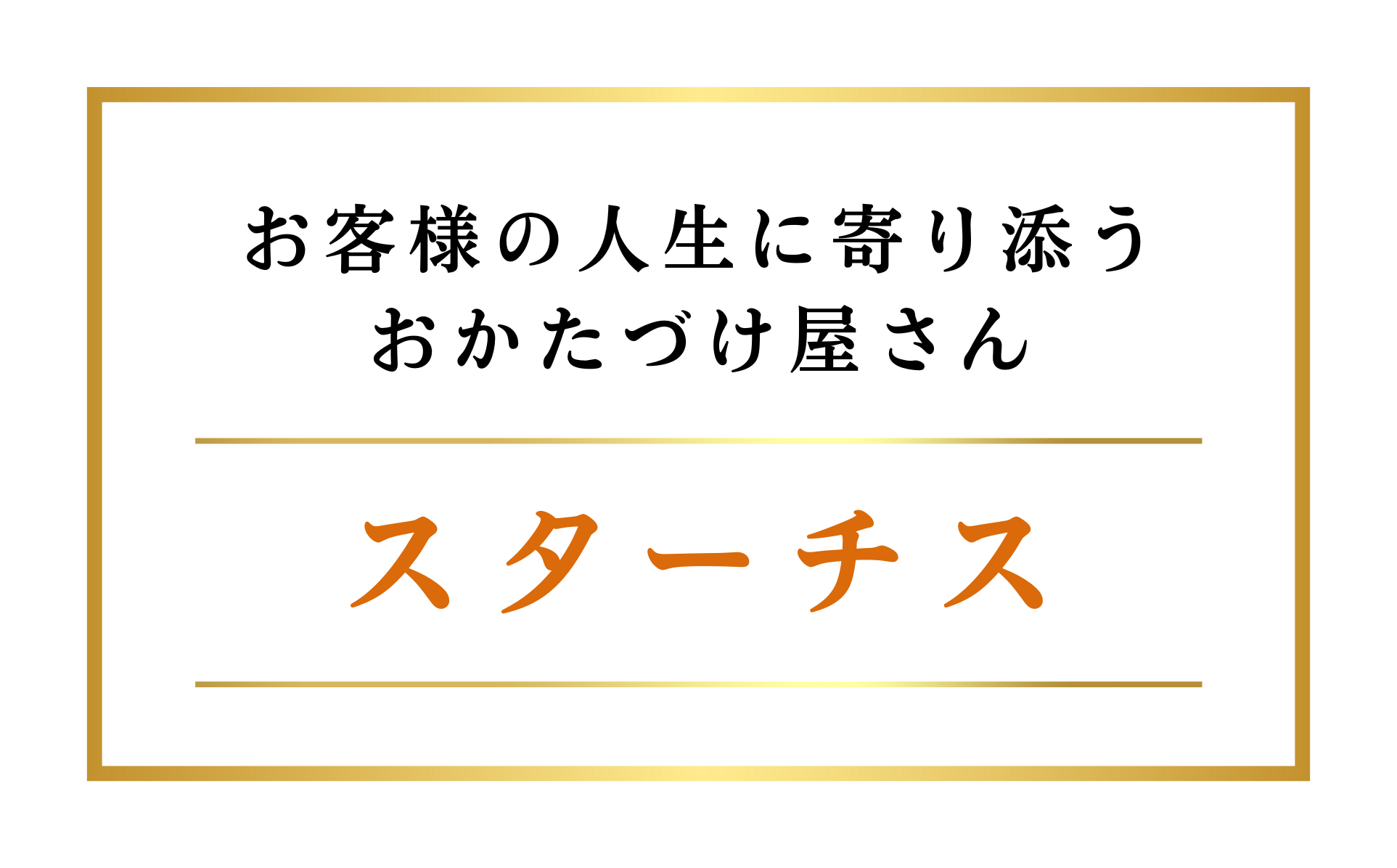 メインビジュタイトル